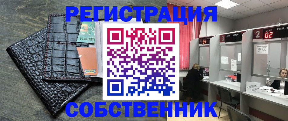 прописка в квартире в Азове