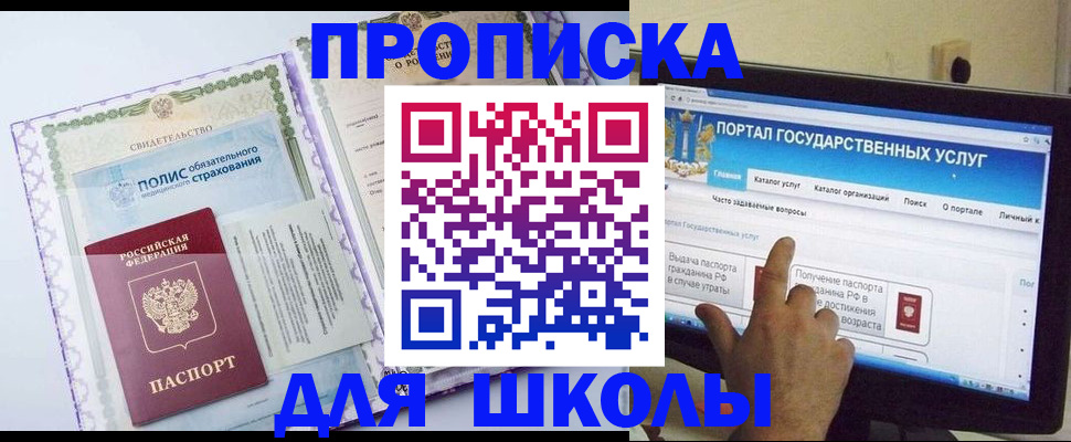 временная регистрация собственник в Азове