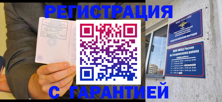 прописка поиск в Азове