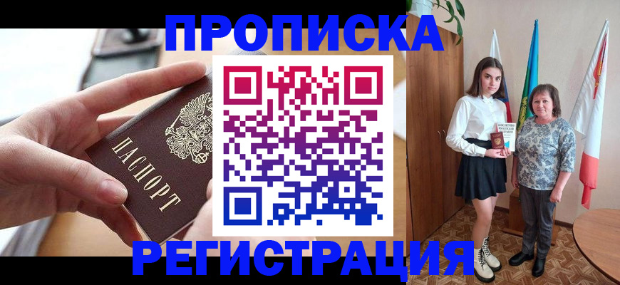 временная регистрация госуслуги в Азове