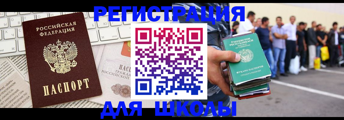 регистрация в Азове